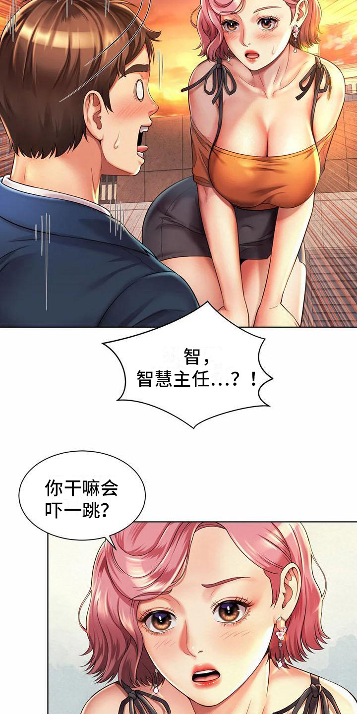 混蛋上司漫画漫画,第10章：抱怨1图