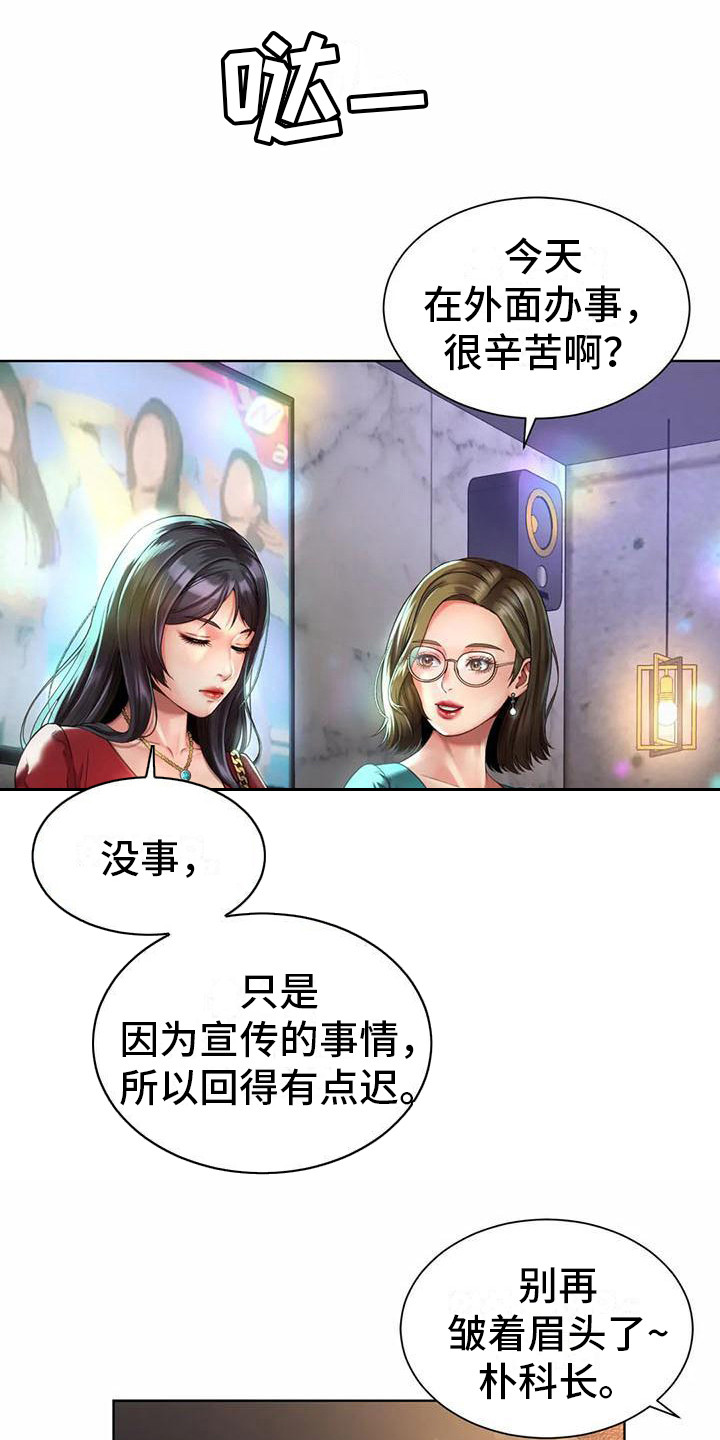 dio漫画,第6章：打圆场1图