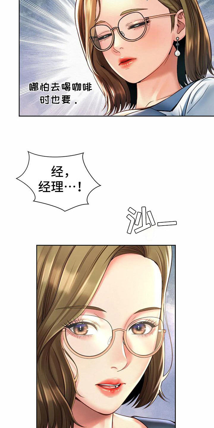 混蛋吉他谱漫画,第24章：担忧1图