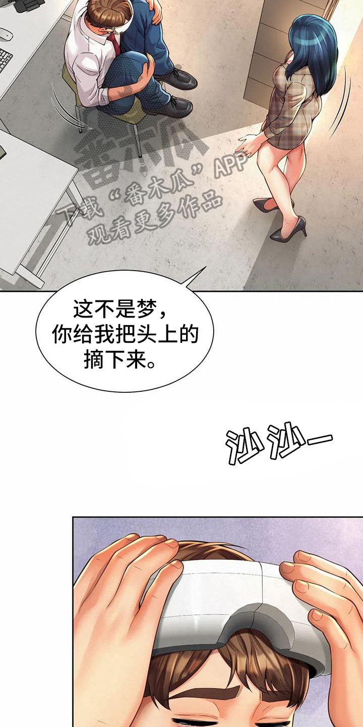 混蛋微剧场漫画,第21章：认错人1图