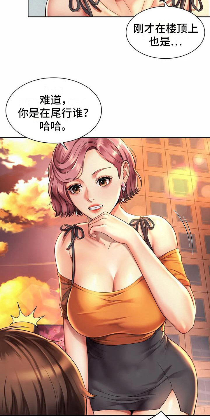 混蛋上司漫画漫画,第10章：抱怨2图