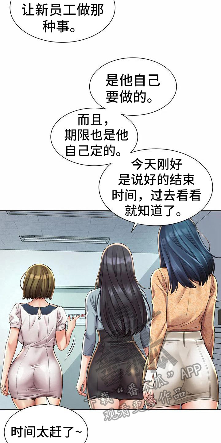 混蛋重生动漫漫画,第22章：完成任务2图