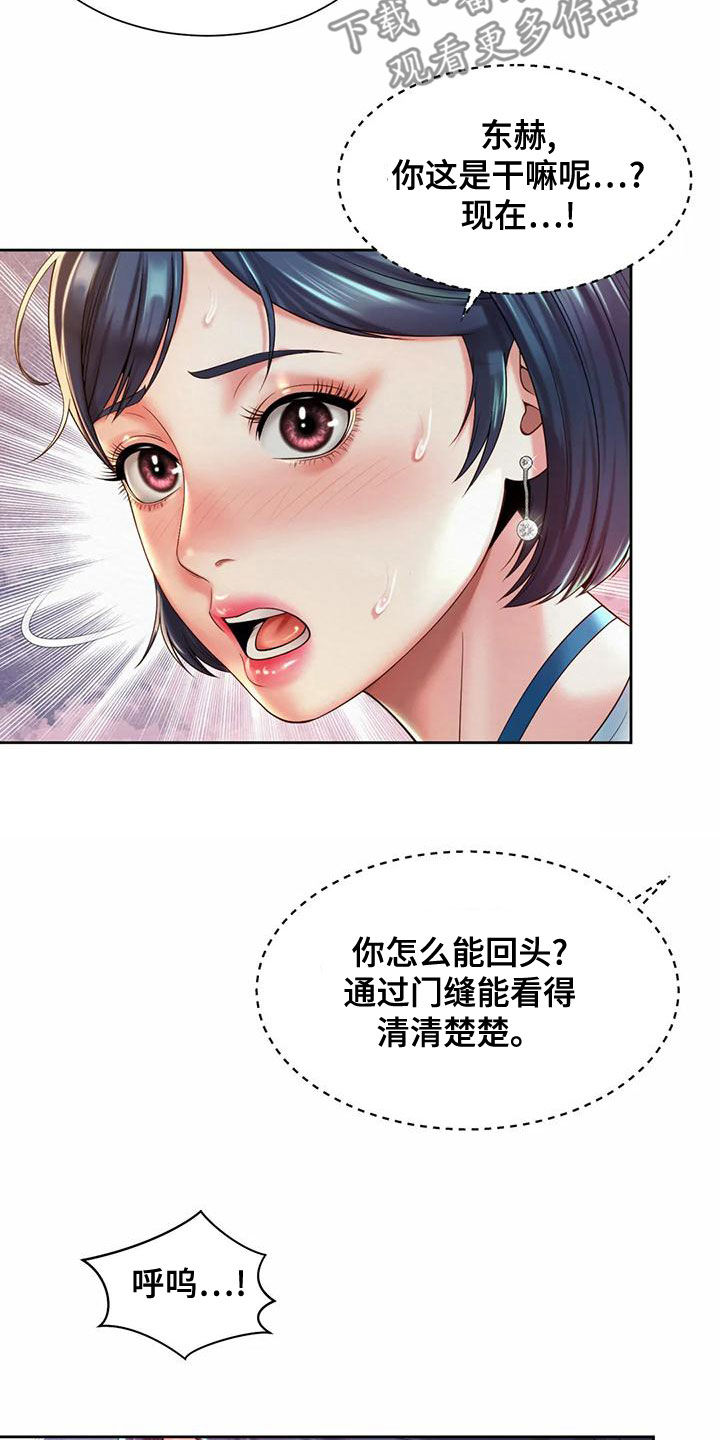 混蛋微剧场漫画,第33章：还没吃完2图