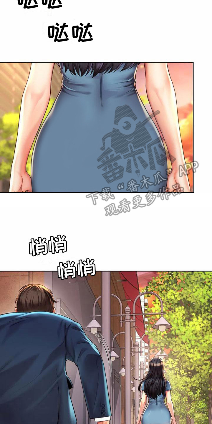 混蛋是怎样炼成的漫画,第9章：尾随1图