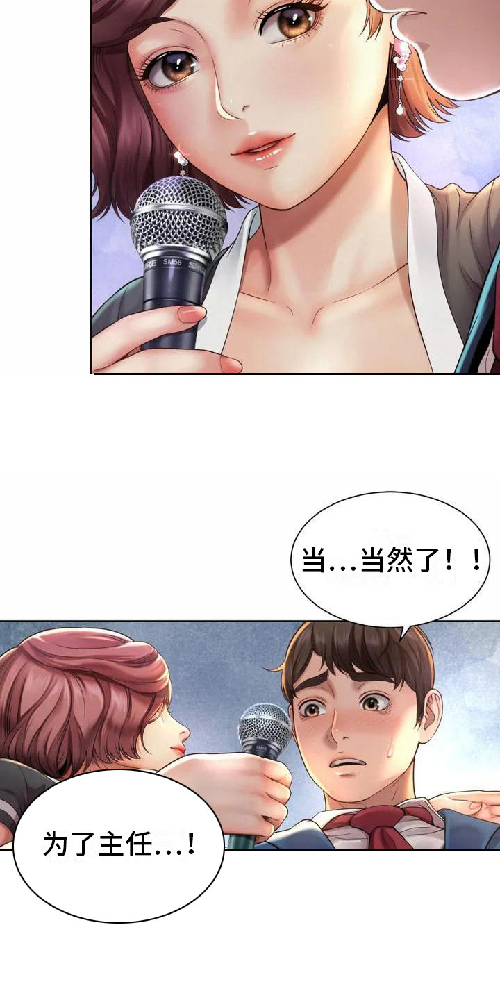 混蛋漫画,第5章：再次见面2图