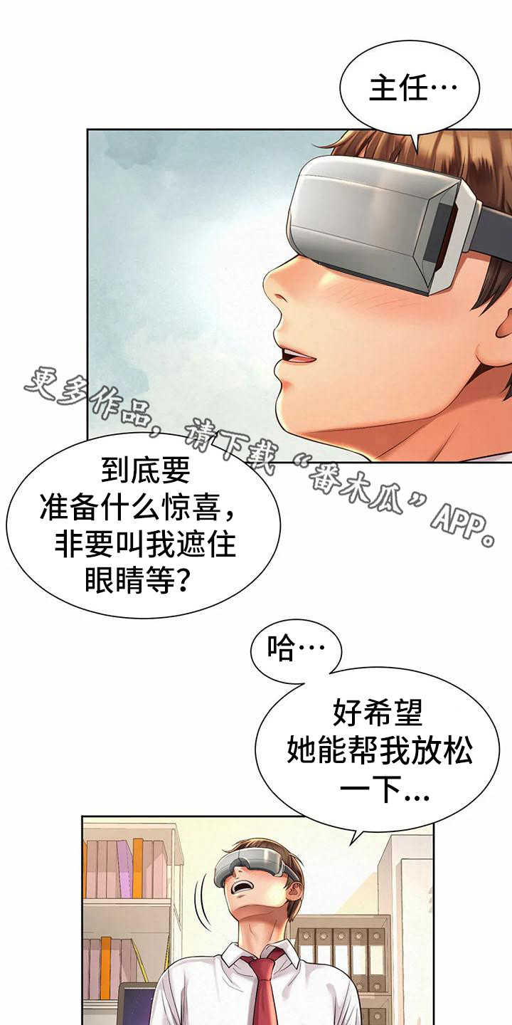 混蛋领导的表现漫画,第20章：很期待2图