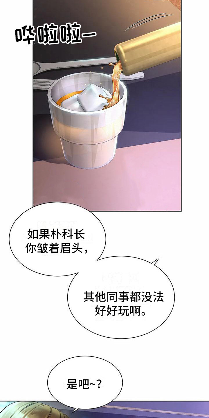 dio漫画,第6章：打圆场2图