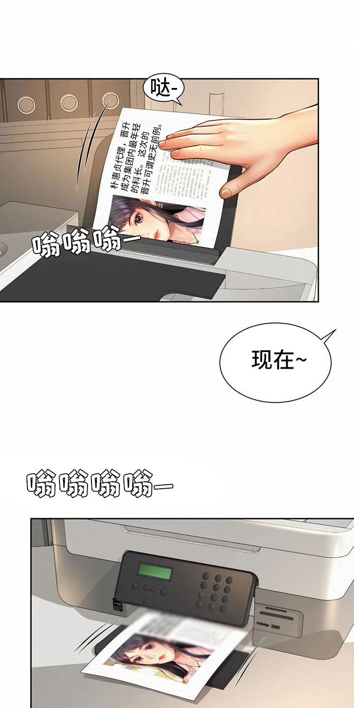 混蛋上司未删减版漫画,第22章：完成任务2图