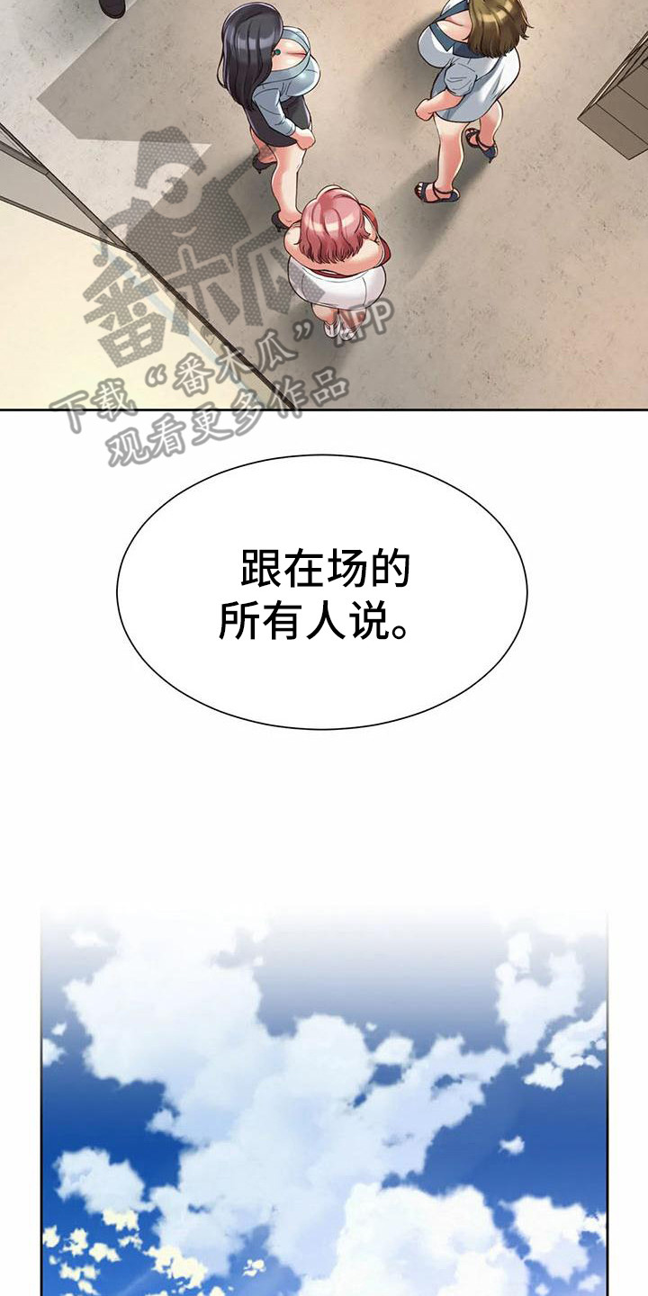 混蛋漫画,第23章：提议2图