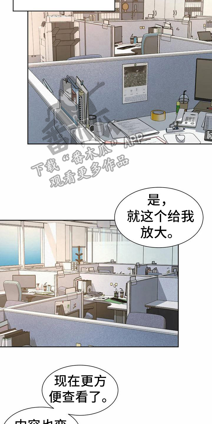 混蛋上司漫画,第22章：完成任务2图