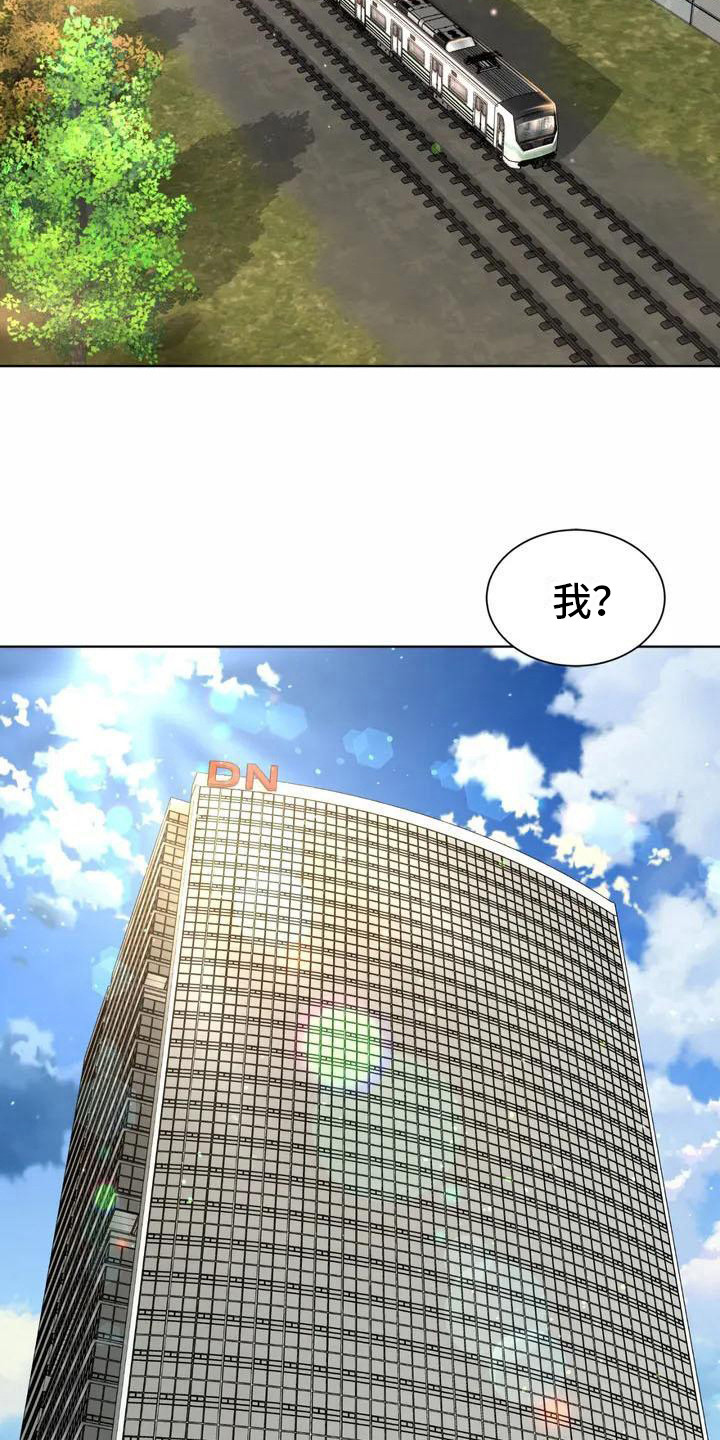 混蛋上司漫画,第3章：入职2图