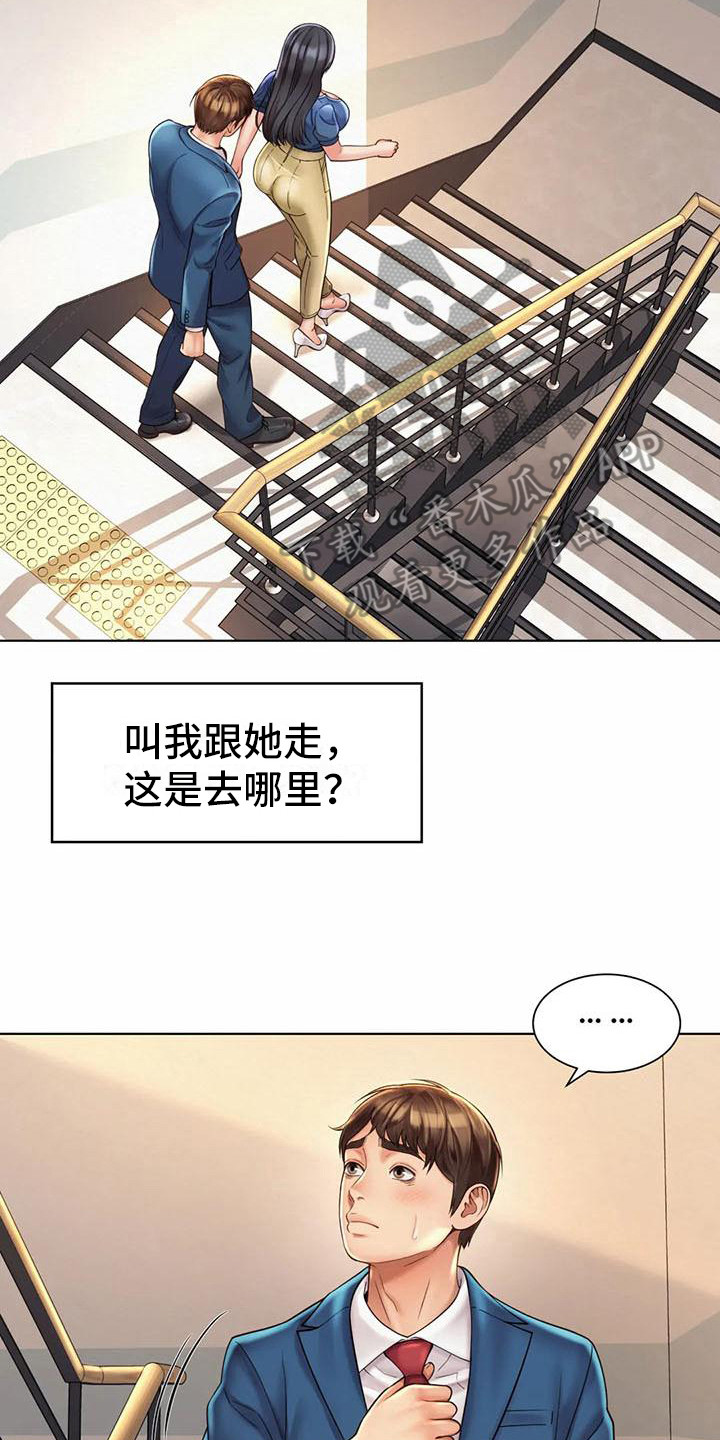 混蛋摸鱼搞笑视频对话漫画,第17章：资料室2图