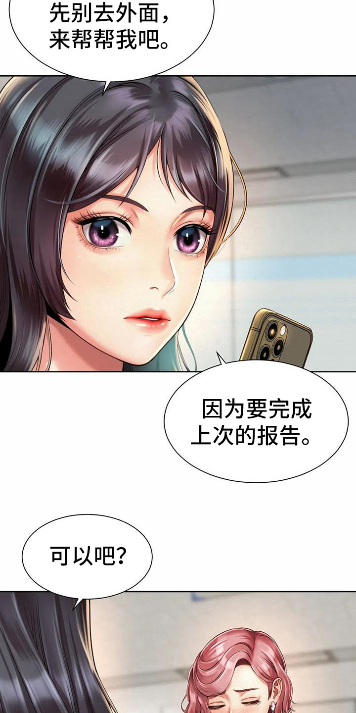 混蛋吉他谱漫画,第20章：很期待2图