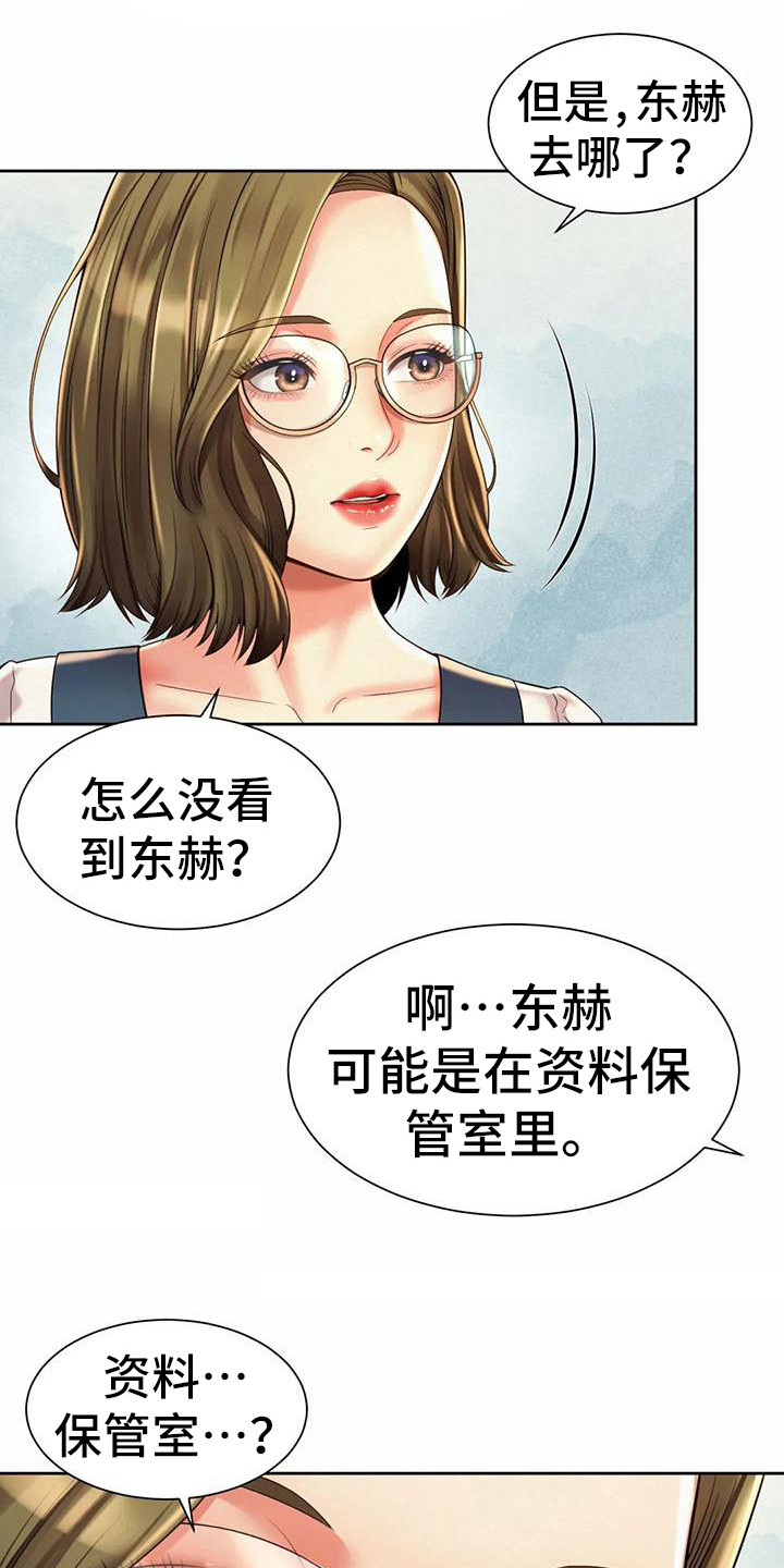 混蛋上司未删减版漫画,第22章：完成任务2图