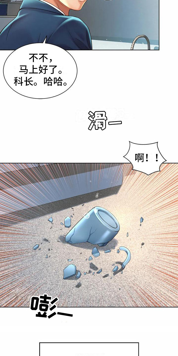 混蛋和浑蛋的区别漫画,第8章：干杂活1图