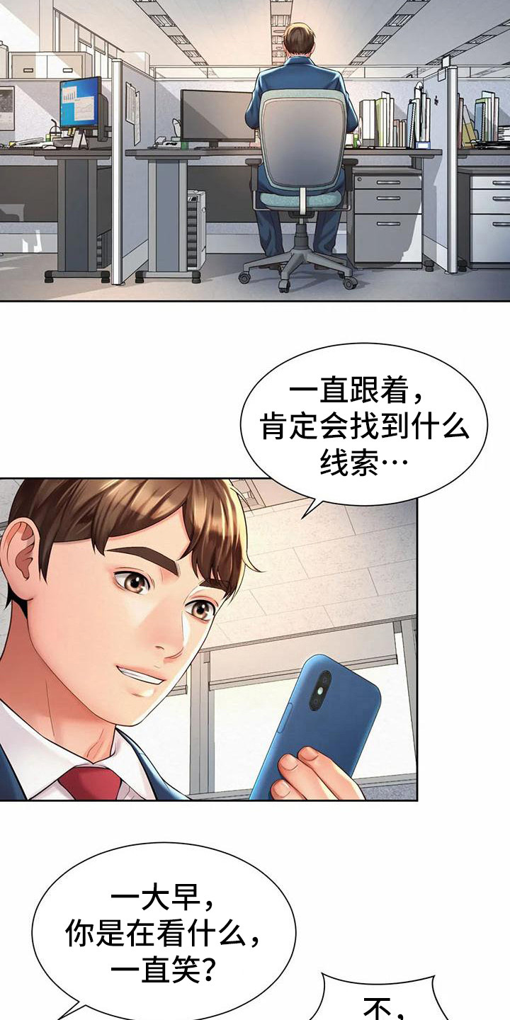 混蛋英语怎么说漫画,第25章：代言人1图