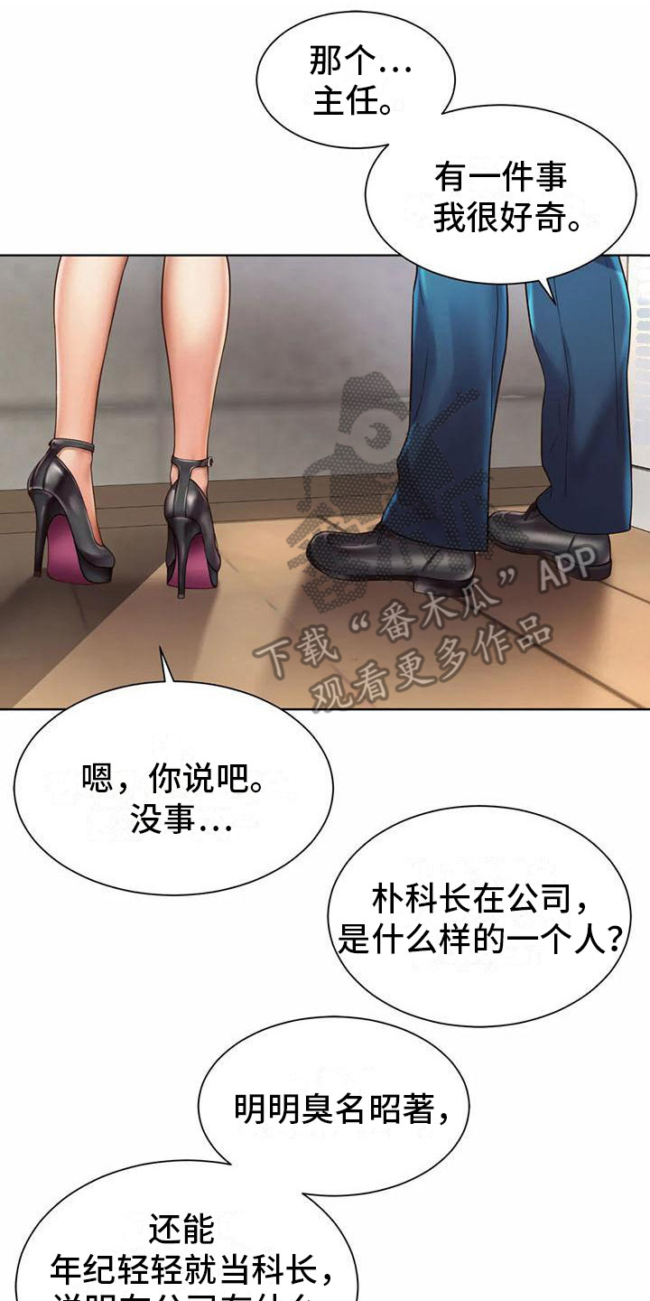 混蛋公司漫画,第8章：干杂活2图