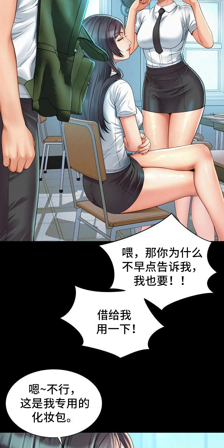 混蛋搞笑视频漫画,第11章： 能够理解1图