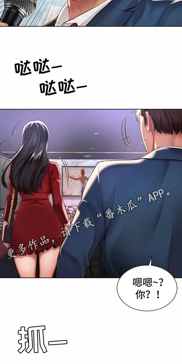 混蛋领导的特点漫画,第5章：再次见面1图