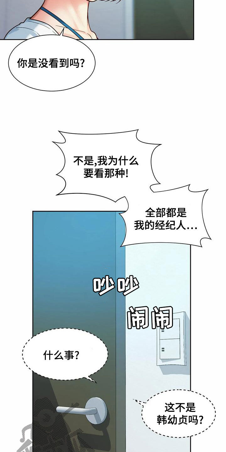 混蛋是骂人的意思吗漫画,第28章：圆满解决2图