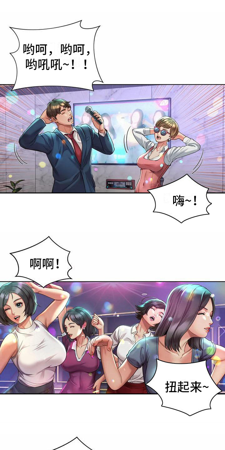 混蛋上司漫画,第7章：卑躬屈膝1图