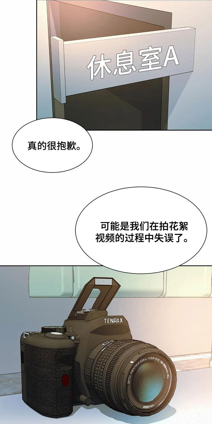 混蛋上司漫画,第28章：圆满解决1图