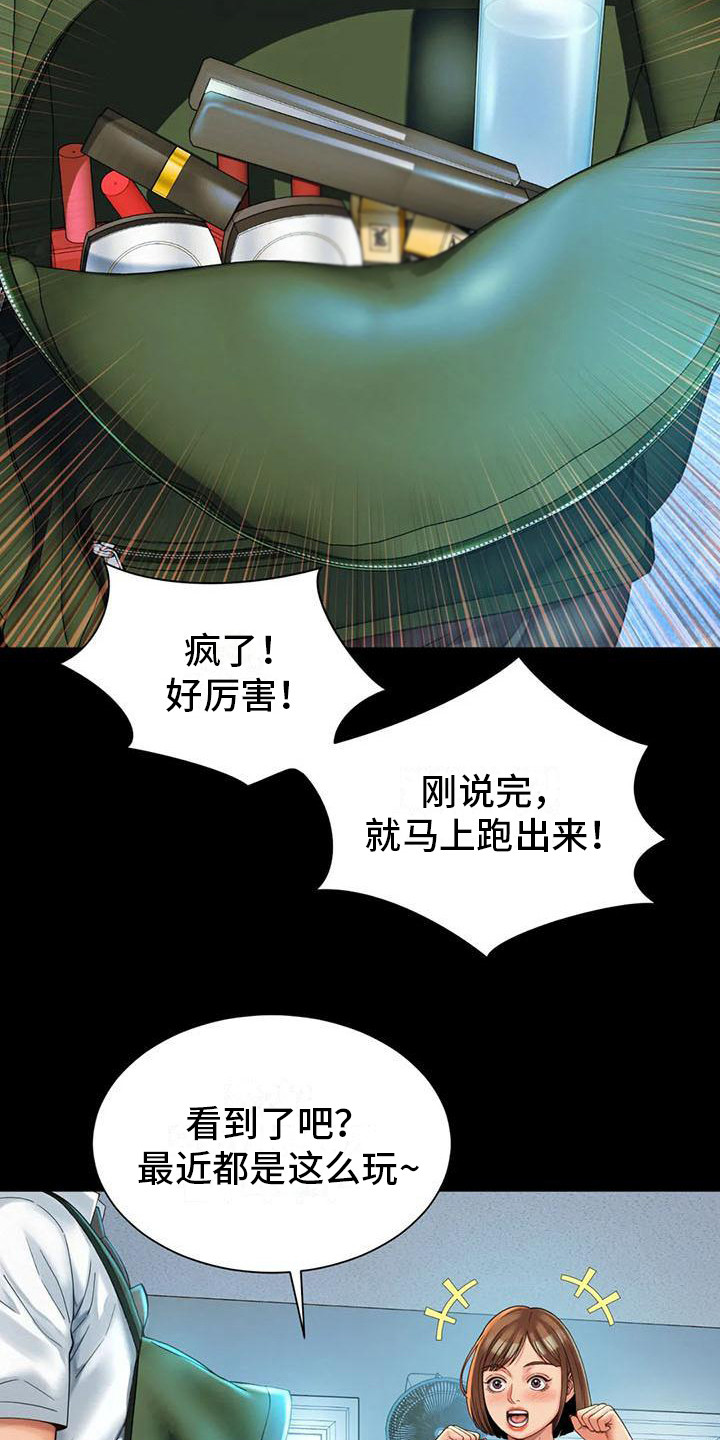 dio漫画,第11章： 能够理解2图