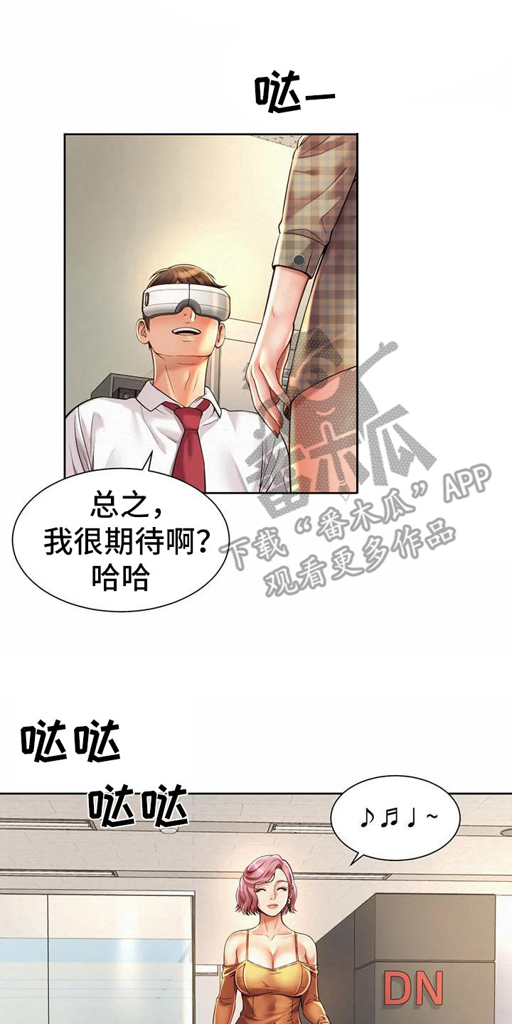 混蛋吉他谱漫画,第20章：很期待1图