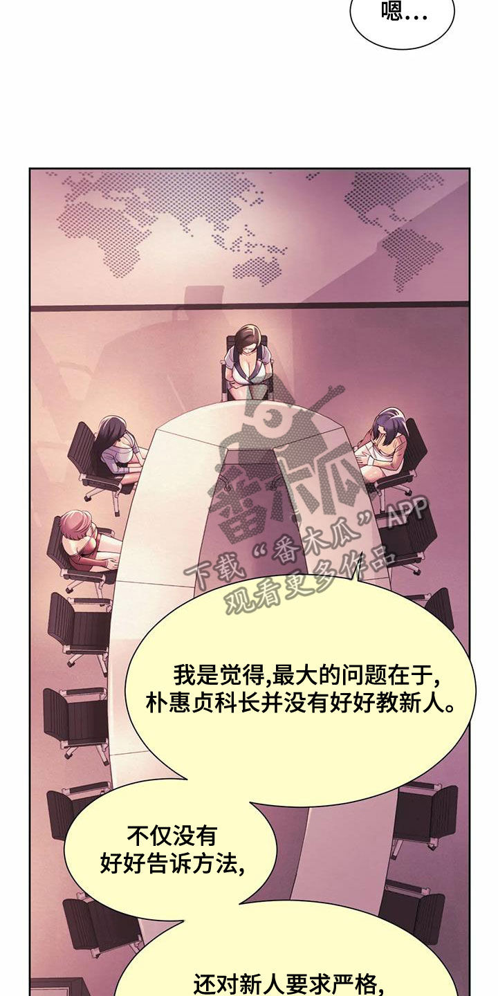 混蛋和浑蛋的区别漫画,第29章：试探2图