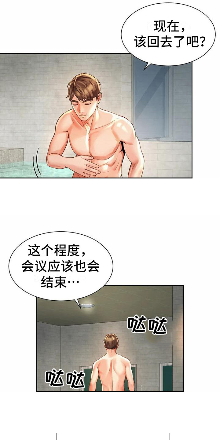 混蛋公司漫画,第23章：提议2图