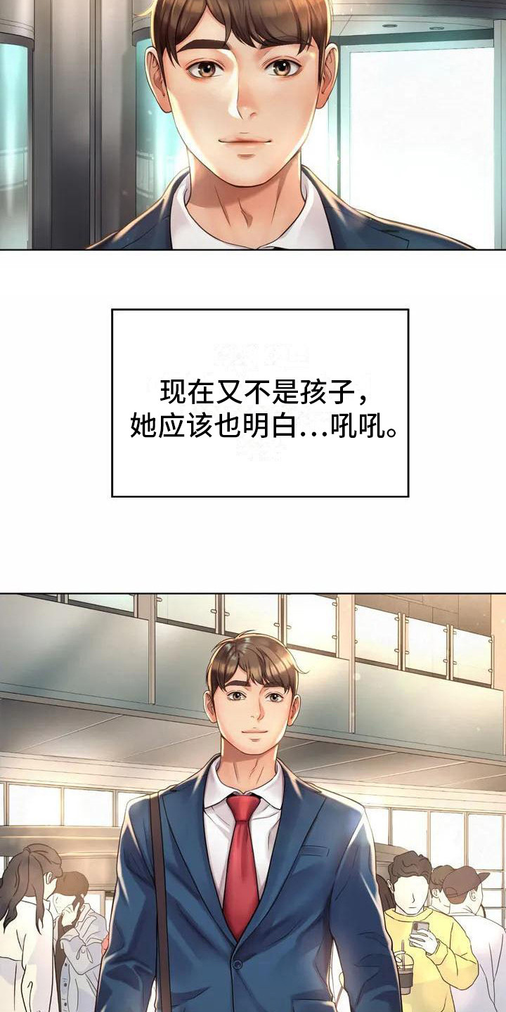 混蛋上司漫画,第3章：入职2图