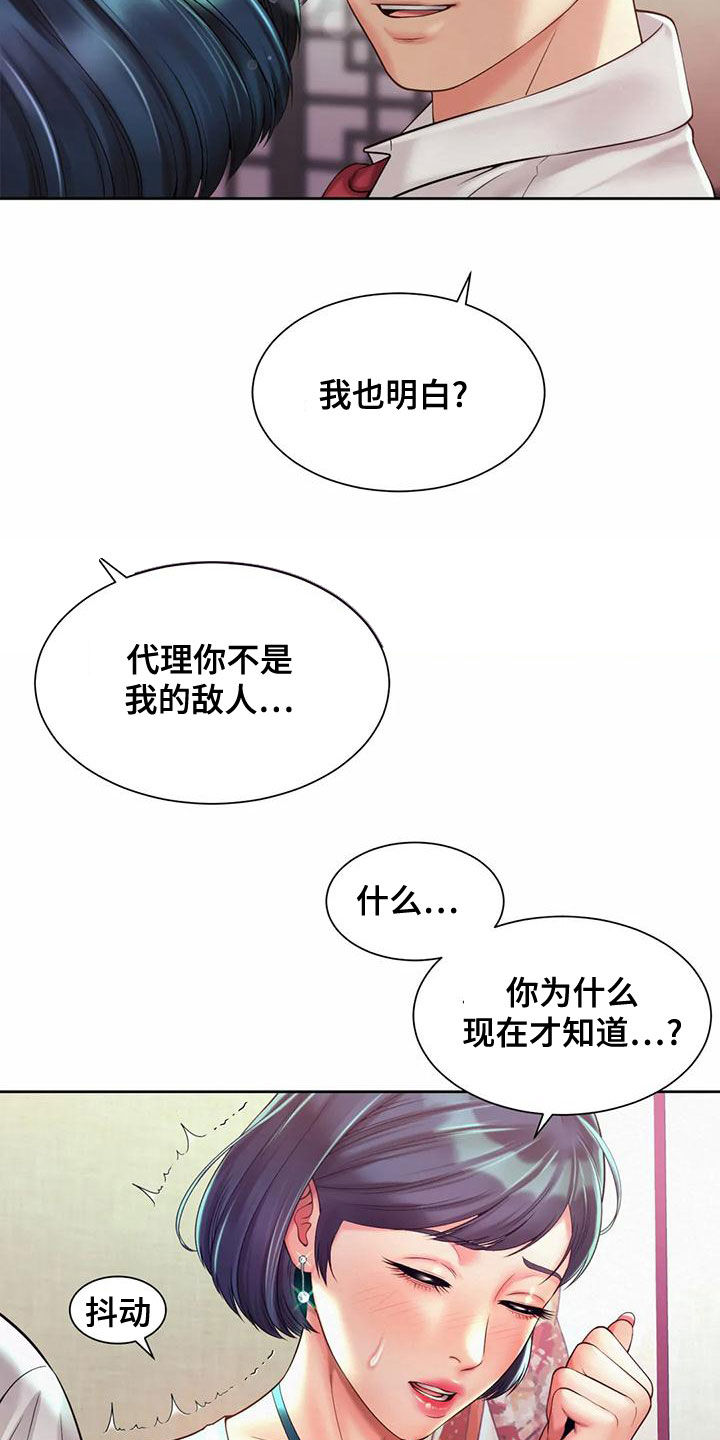 混蛋上司漫画,第32章：美食2图