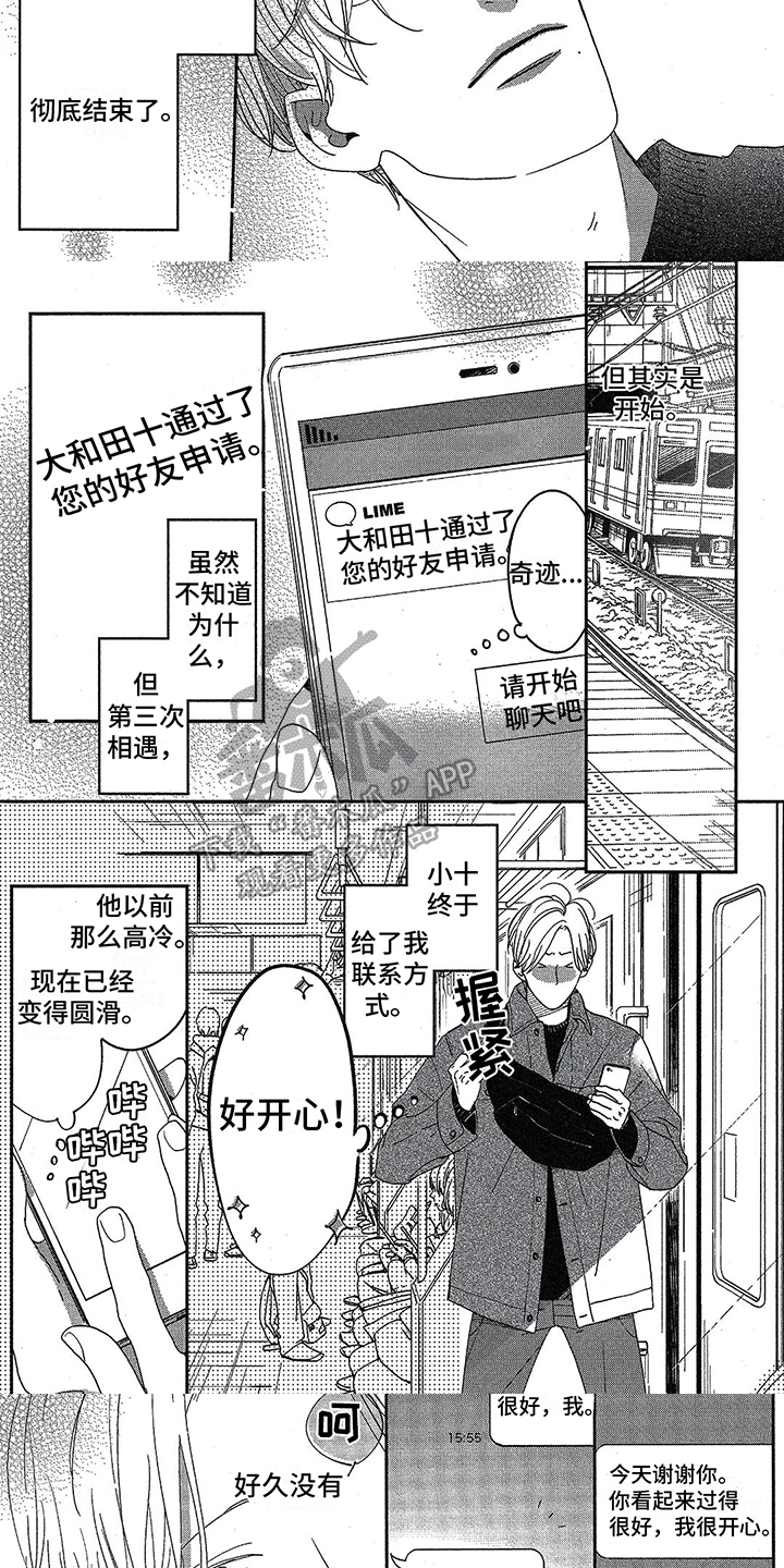 双人冰淇淋坏蛋无敌版漫画,第13章：根本不了解1图