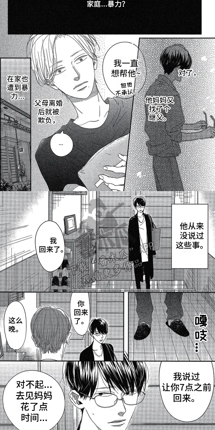 双人芭蕾舞视频漫画,第4章：家庭2图