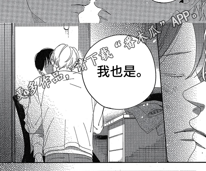 双人比赛片段漫画,第25章：坦诚2图