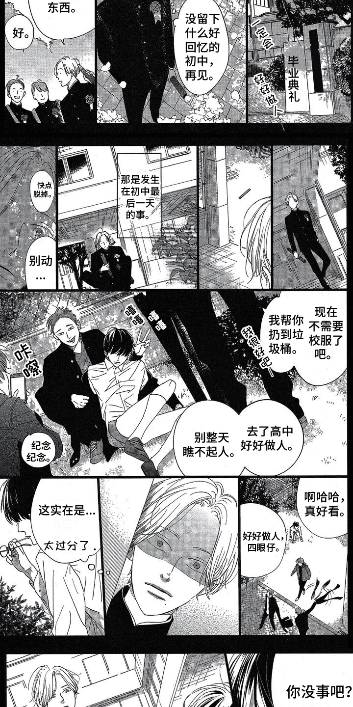 双人速写笔记漫画,第2章：渐行渐远2图