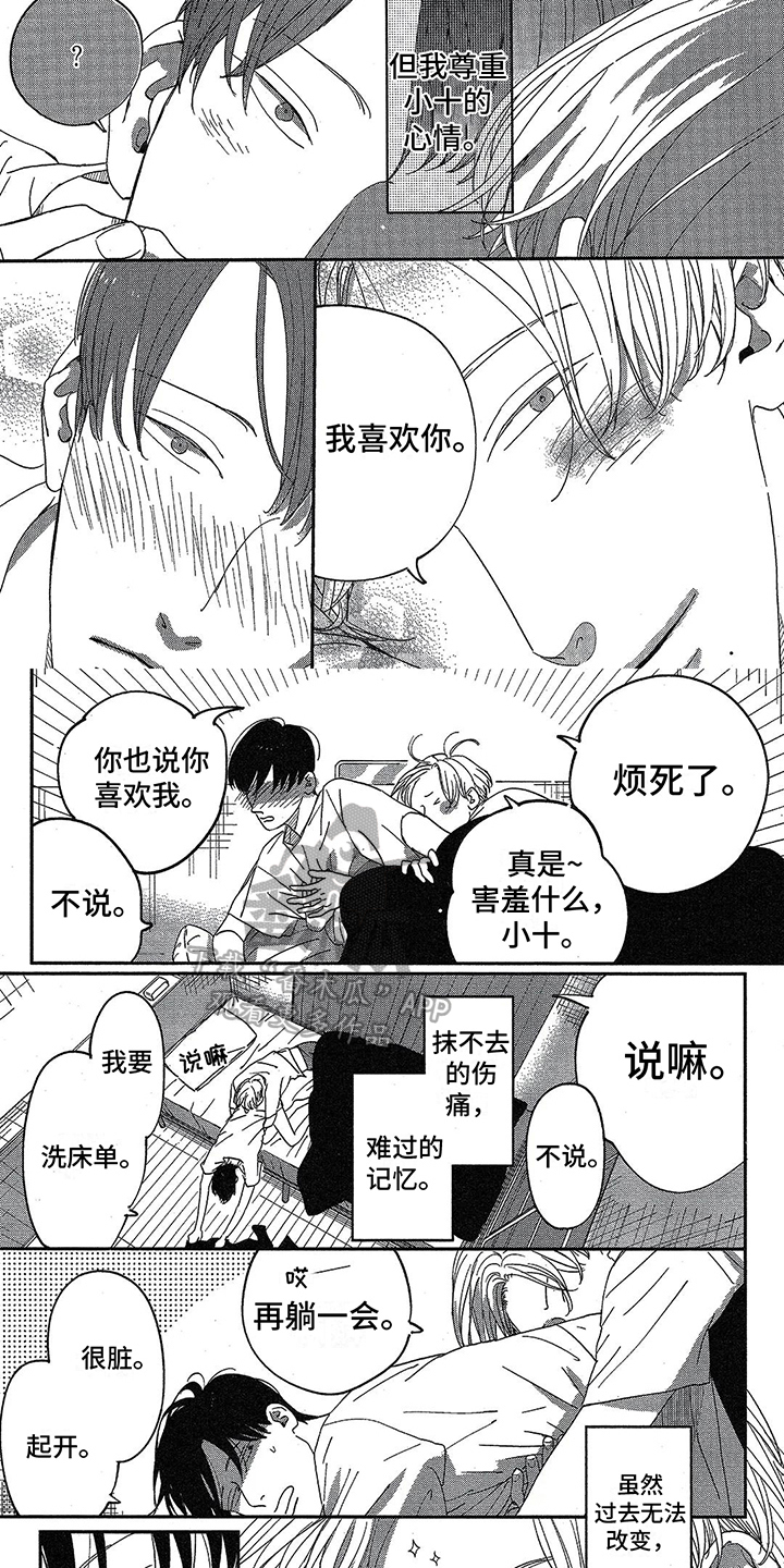 双人壁纸动漫闺蜜漫画,第26章：开心的笑容【完结】2图