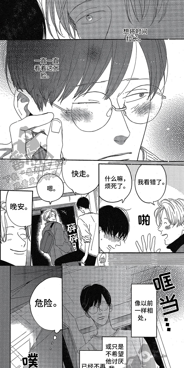 双人舞16步广场舞漫画,第17章：分手1图