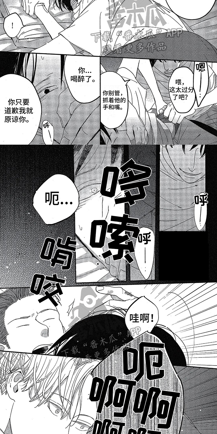 双人速写笔记漫画,第20章：潜入1图