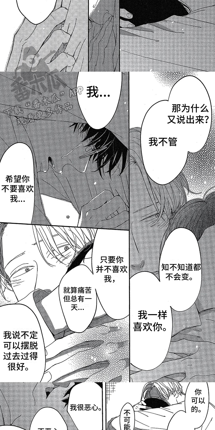 双人速写笔记漫画,第25章：坦诚1图