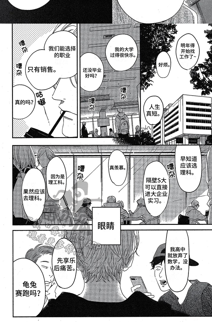 双人合作玩探险笔记漫画,第9章：辞职2图