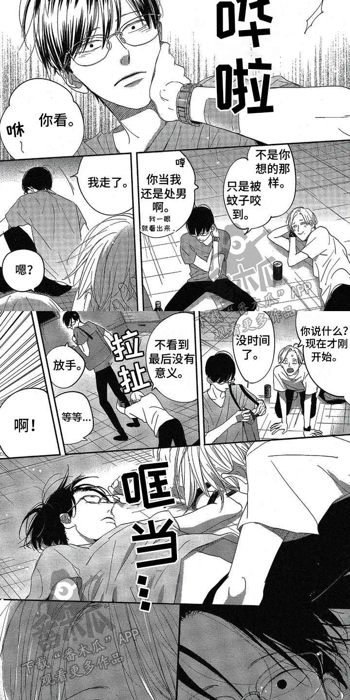 双人笔记本电脑桌布置氛围感漫画,第7章：想和好2图