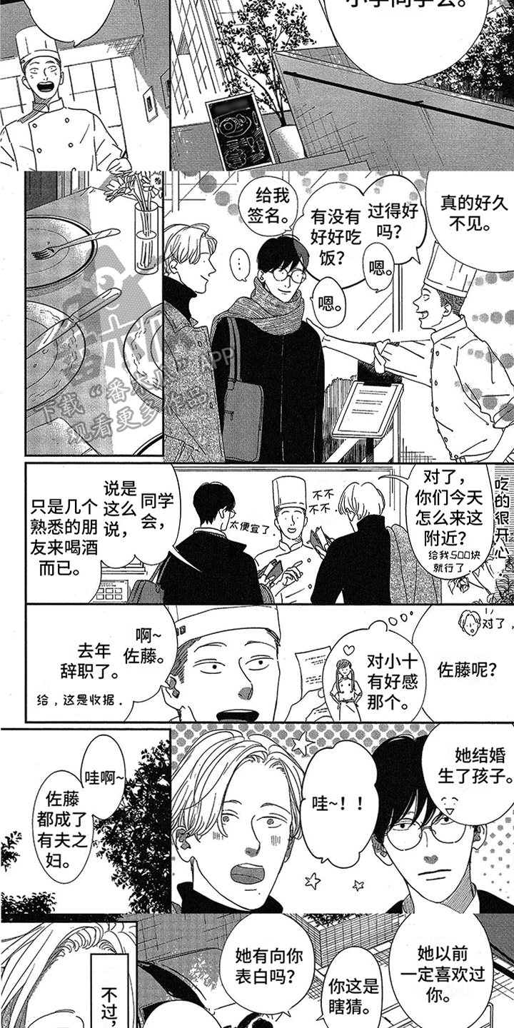 双人标间漫画,第27章：【番外】小小愿望1图