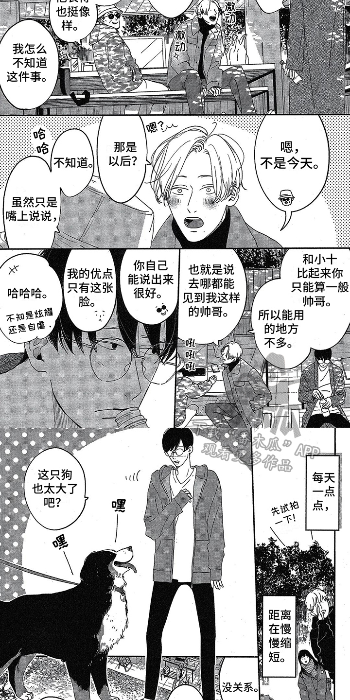 双人笔记本电脑游戏键盘如何打开漫画,第14章：接近2图