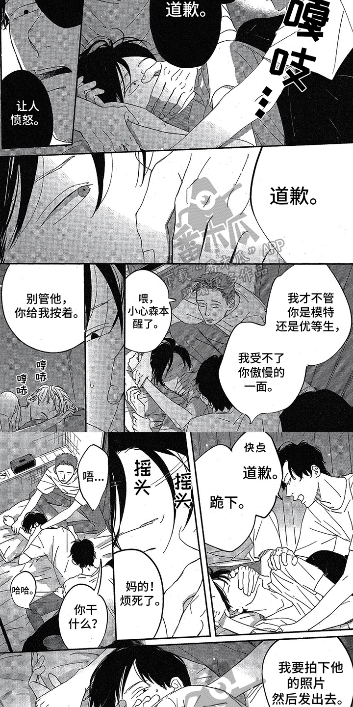 双人笔记本电脑游戏键盘如何打开漫画,第20章：潜入2图