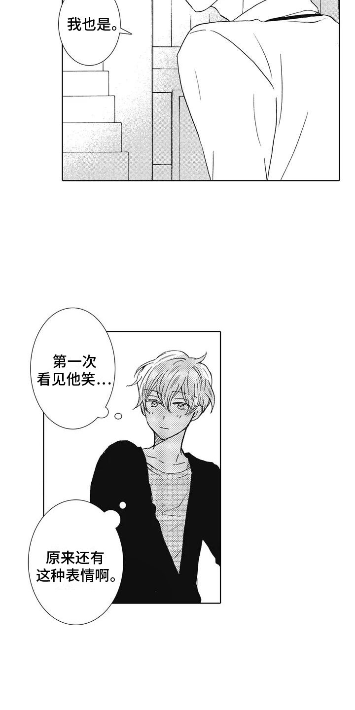 爱如夏花小说目录漫画,第2章：解围2图