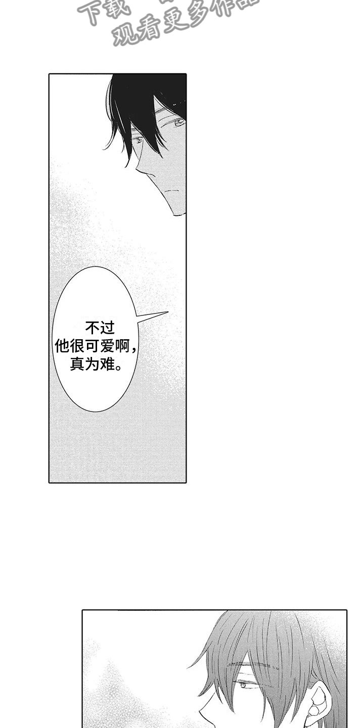 爱如夏花只开半夏漫画,第13章：前男友1图