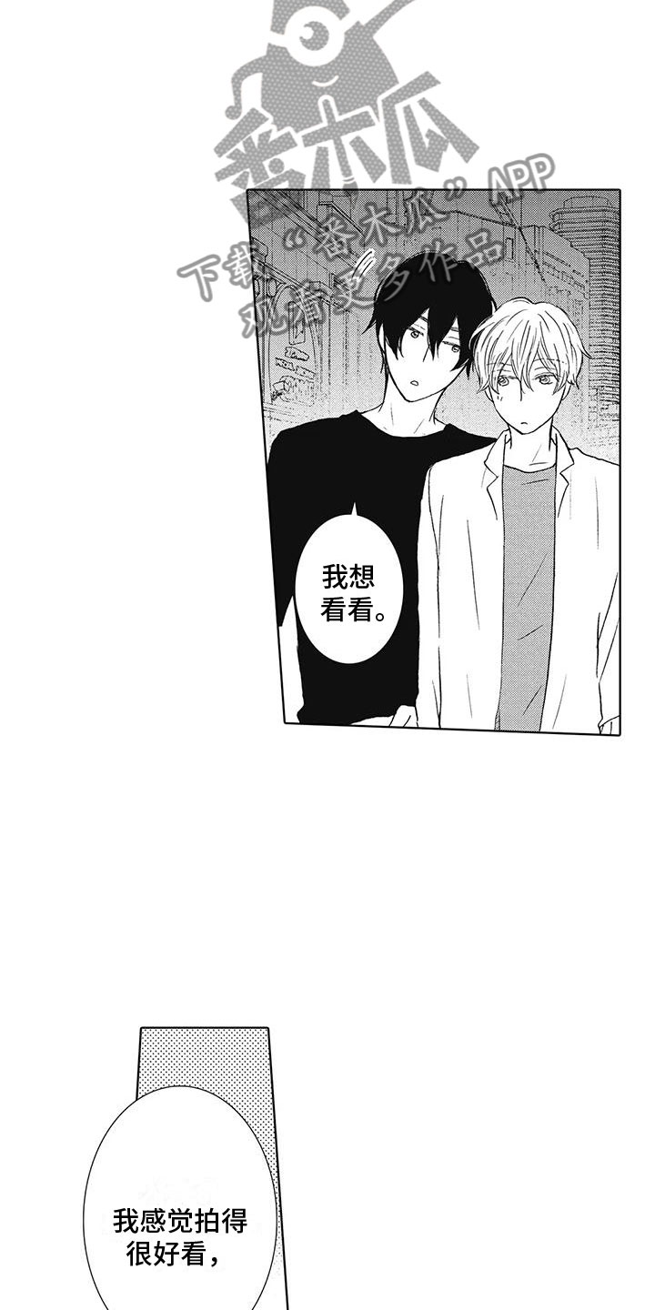 爱如夏花全文漫画,第14章：不是喜欢吗1图