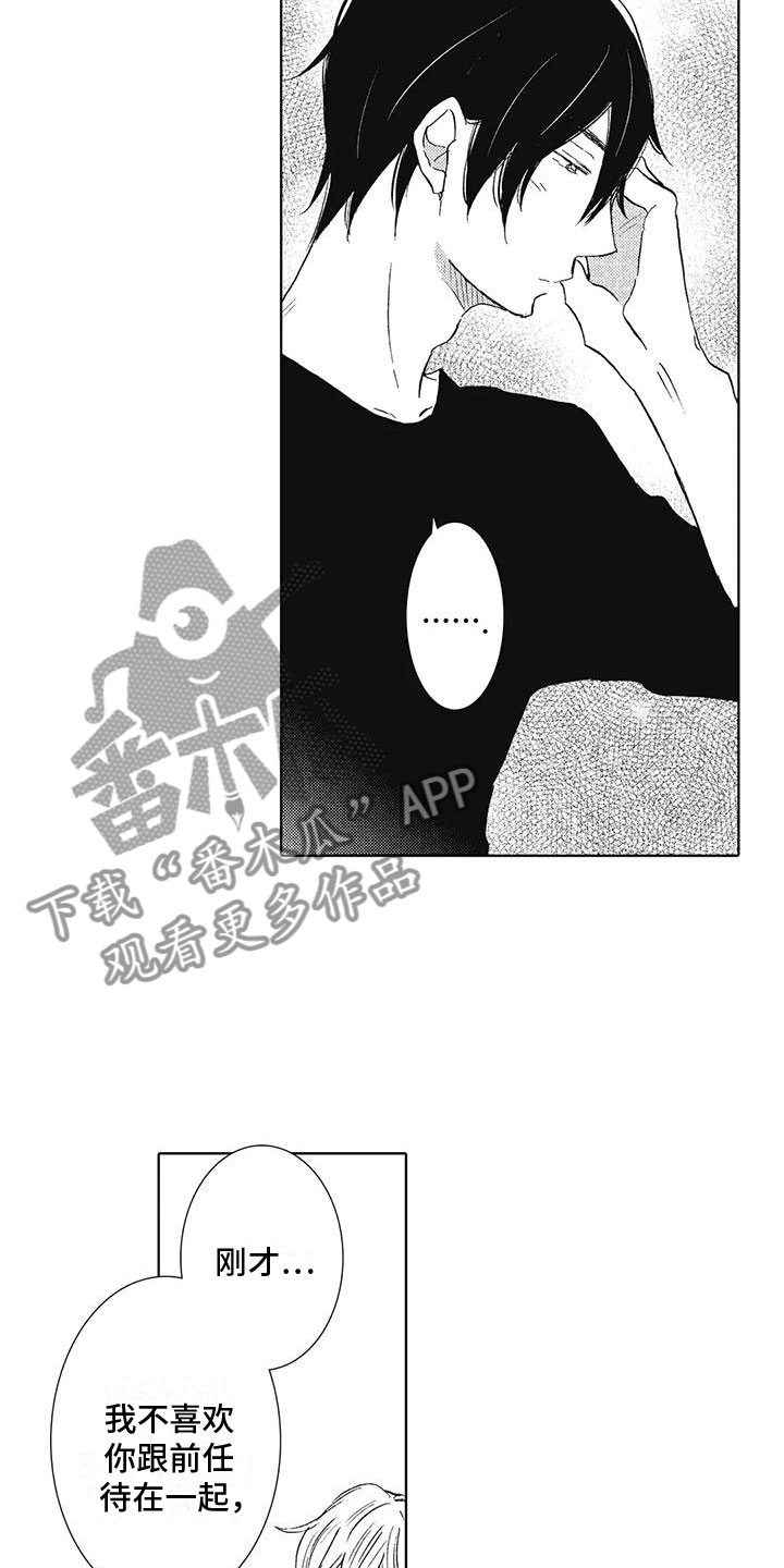 爱如夏花般漫画,第15章：吻1图