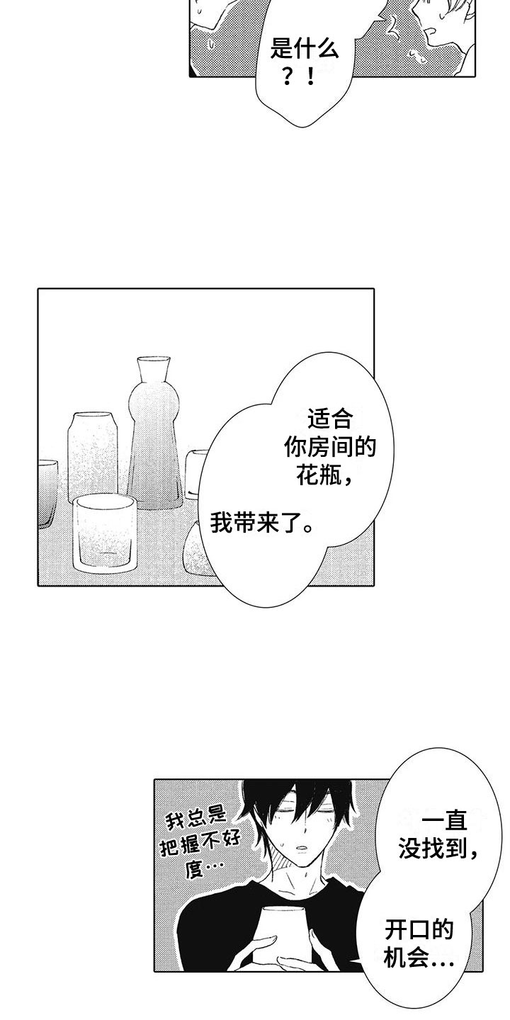 爱如夏花电视剧免费观看漫画,第9章：真可爱2图